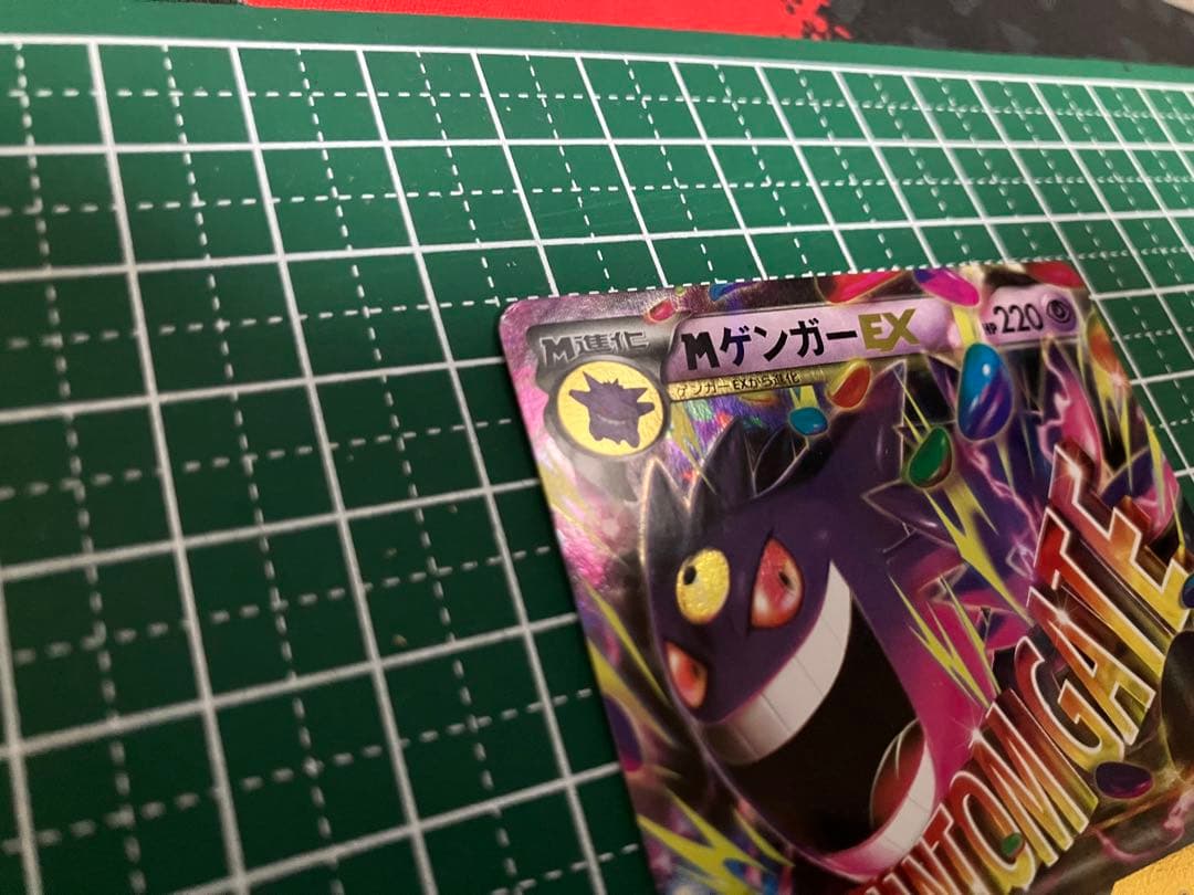Mゲンガーex ファントムゲート　ポケモンカード