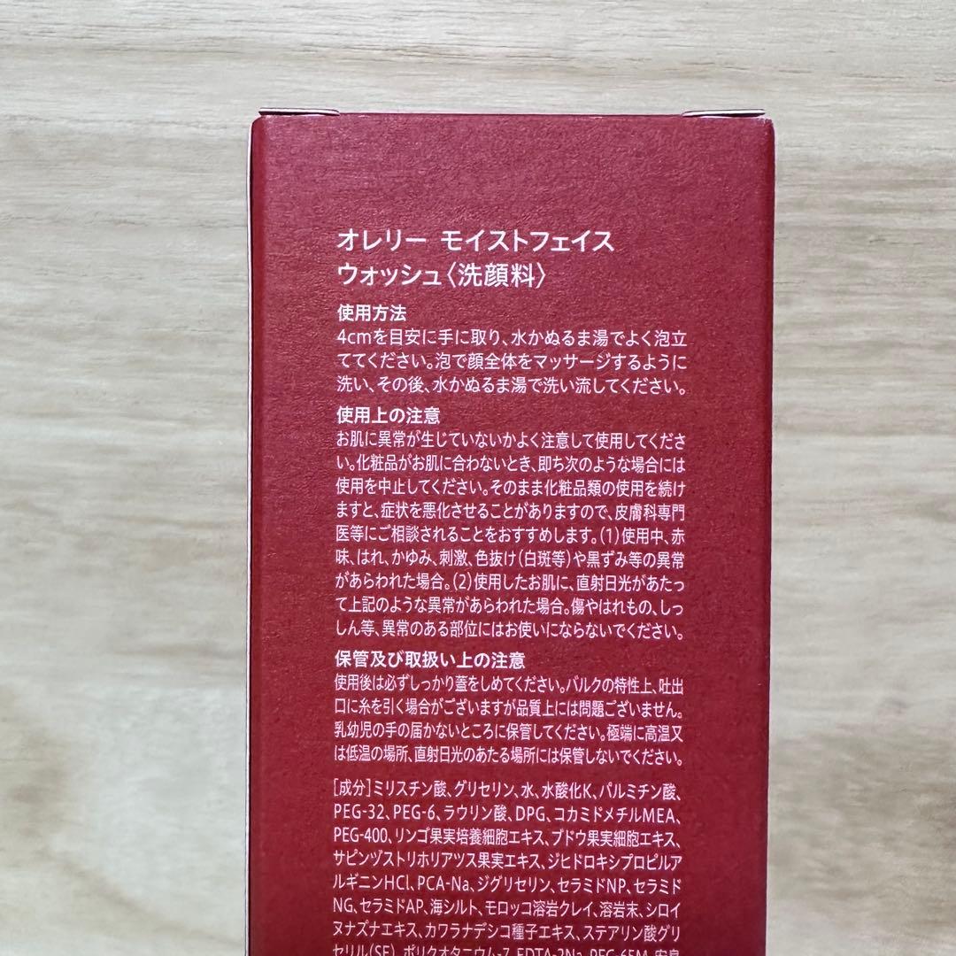 Aurelie オレリー　Face Wash 、Cleansing Water