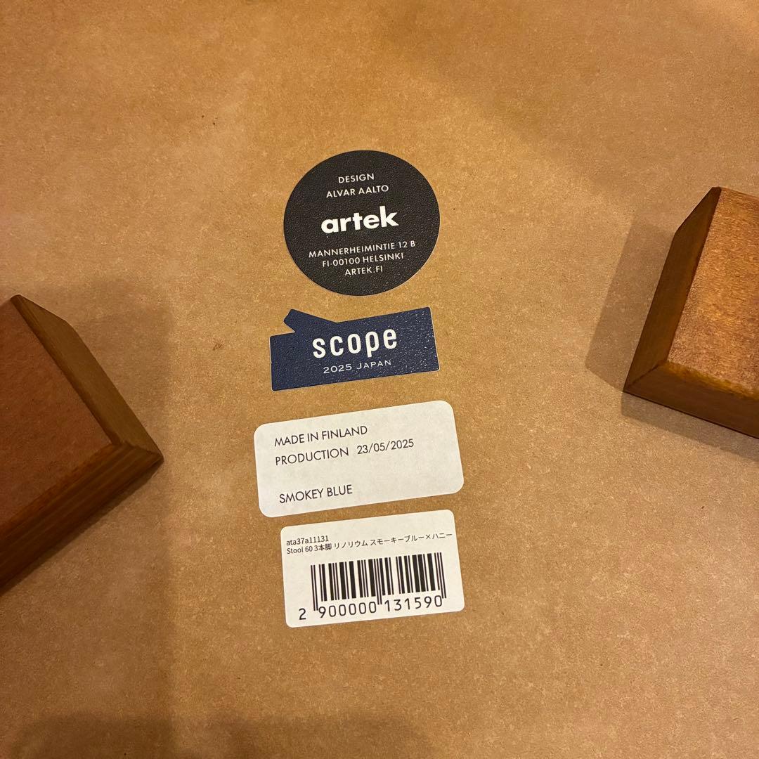 【新品廃盤】 artek スツール60 scope別注リノリウム　ハニー