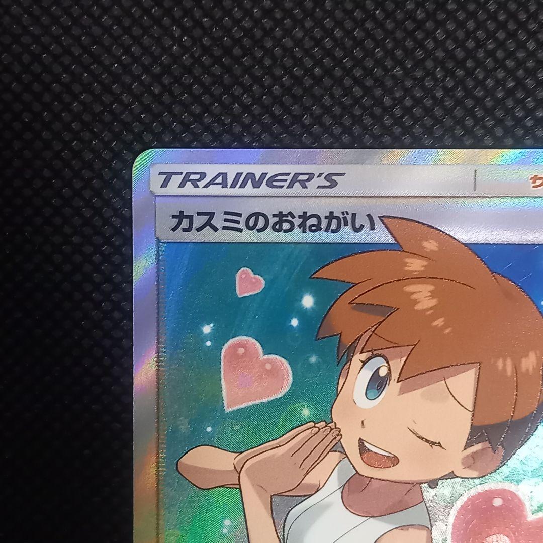 カスミのおねがい SR SM11 ミラクルツイン