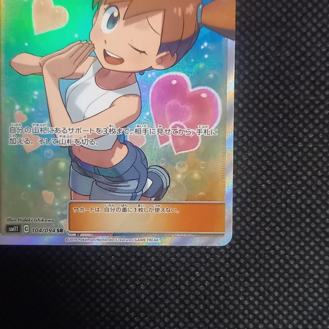 カスミのおねがい SR SM11 ミラクルツイン