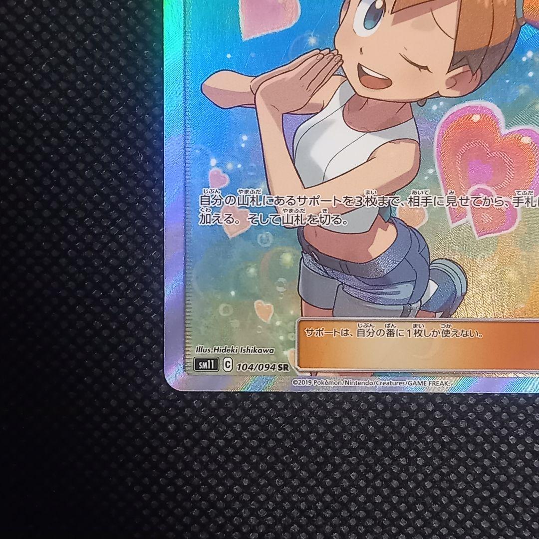 カスミのおねがい SR SM11 ミラクルツイン