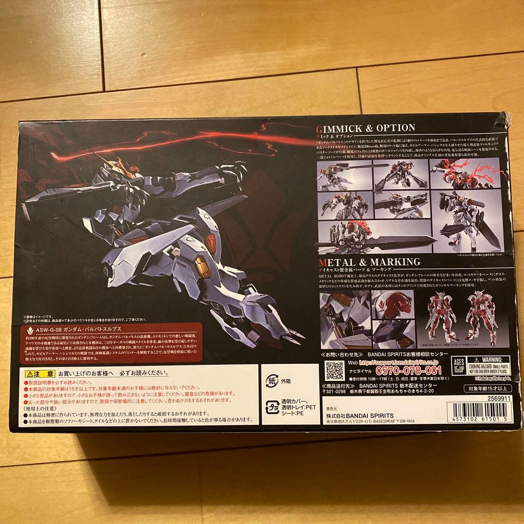 L ROBOT魂 ＜SIDE MS＞ ガンダムバルバトスルプス 「機動…