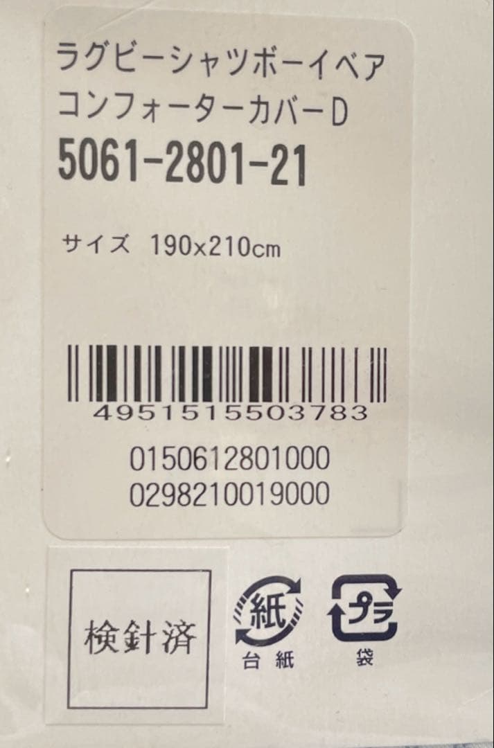 ラルフローレンコンフォーターカバーD