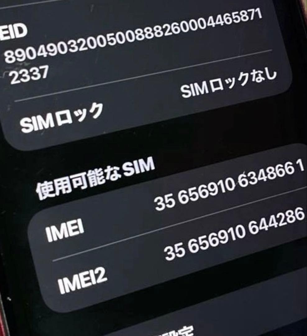 Apple iPhone 11 PRODUCT(RED) 本体　simフリー