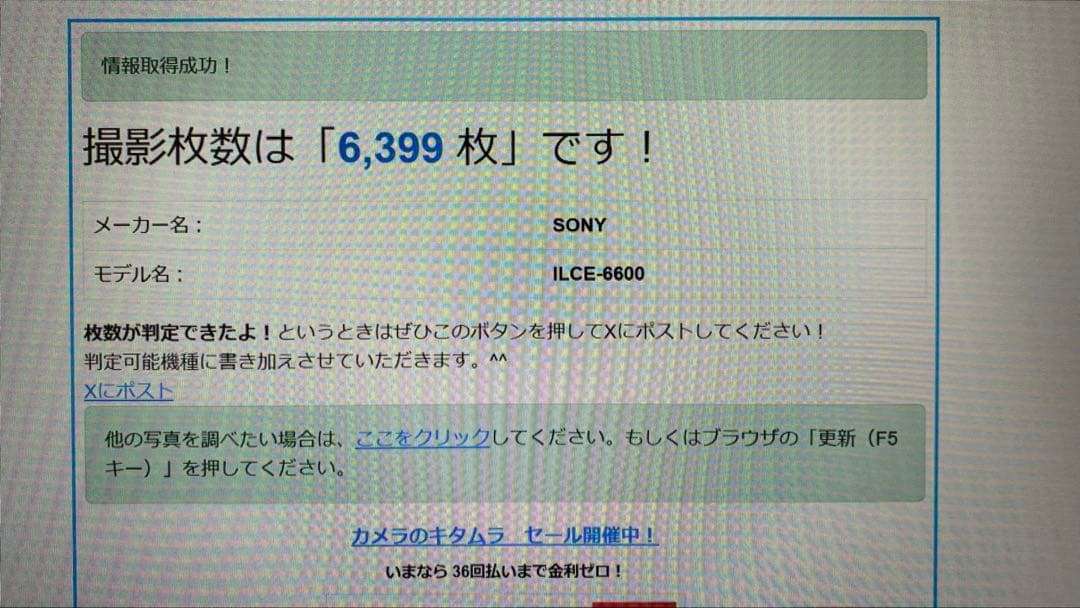 SONY α6600 ILCE-6600 デジタル一眼カメラ