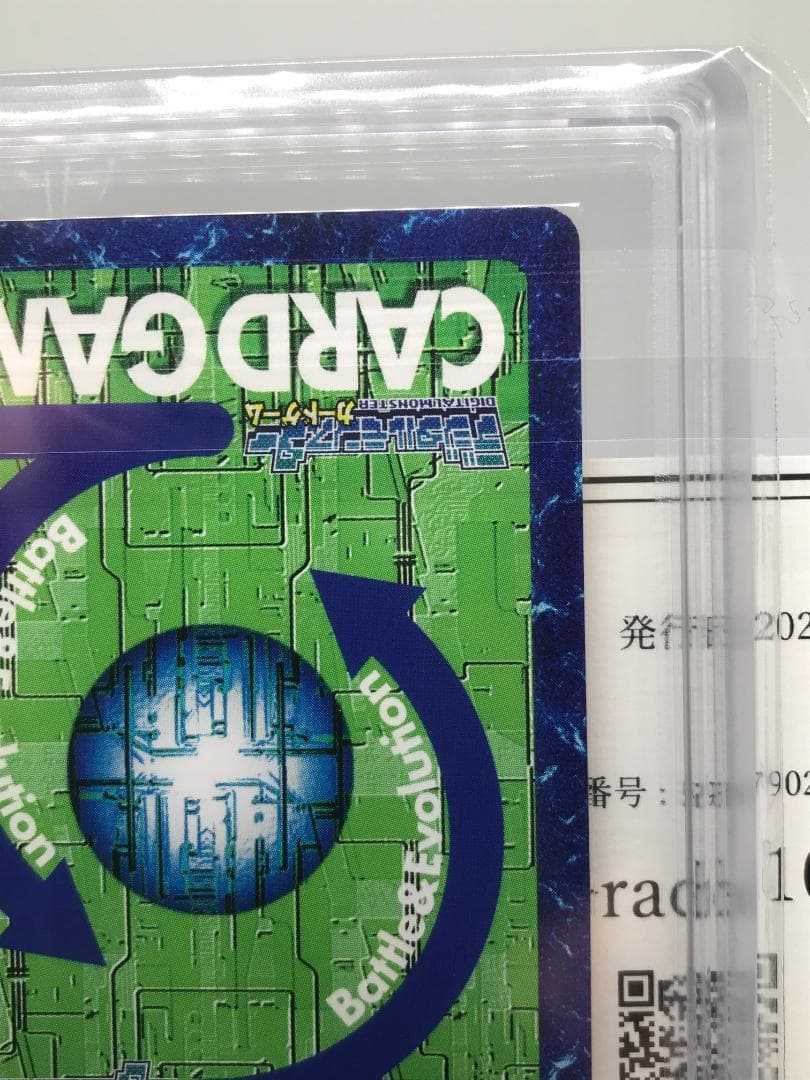 【ARS10+】ホーリーエンジェモン(Re-53) 【旧デジモンカード/鑑定品】