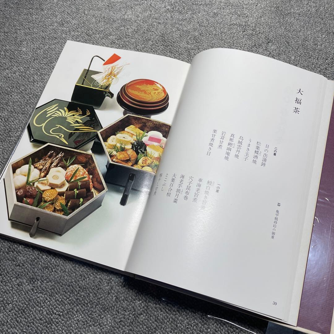 懐石博書 辻嘉一 全七巻BOX入り　料理本　料理辞典　婦人画報社　絶版