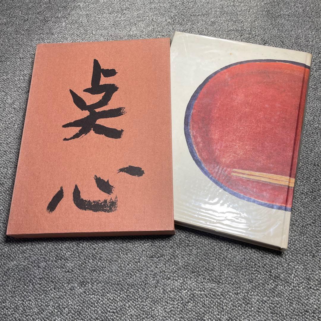 懐石博書 辻嘉一 全七巻BOX入り　料理本　料理辞典　婦人画報社　絶版