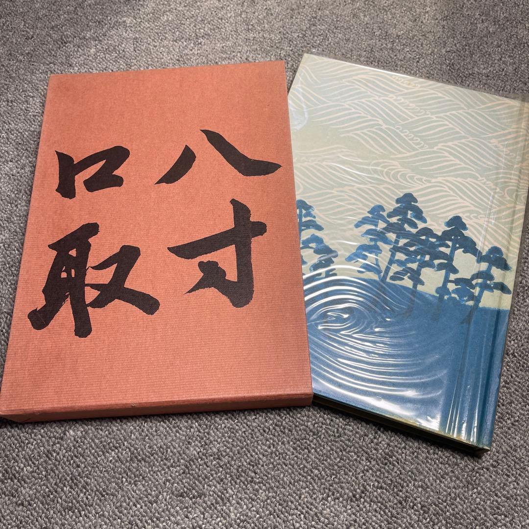 懐石博書 辻嘉一 全七巻BOX入り　料理本　料理辞典　婦人画報社　絶版