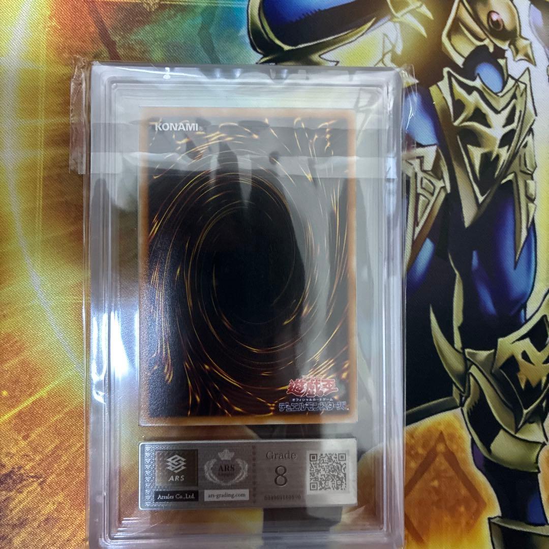 遊戯王　真紅眼の黒竜　レリーフ　ARS8