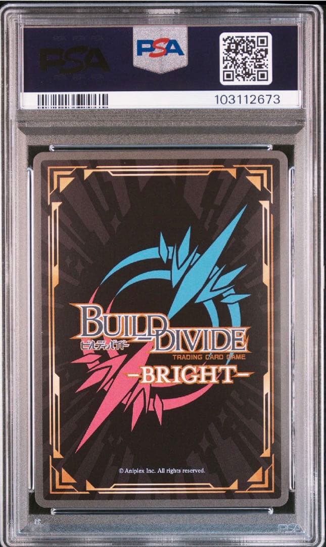 両儀式　ビルディバイド　psa10 空の境界　sr 直視の魔眼　ブライト