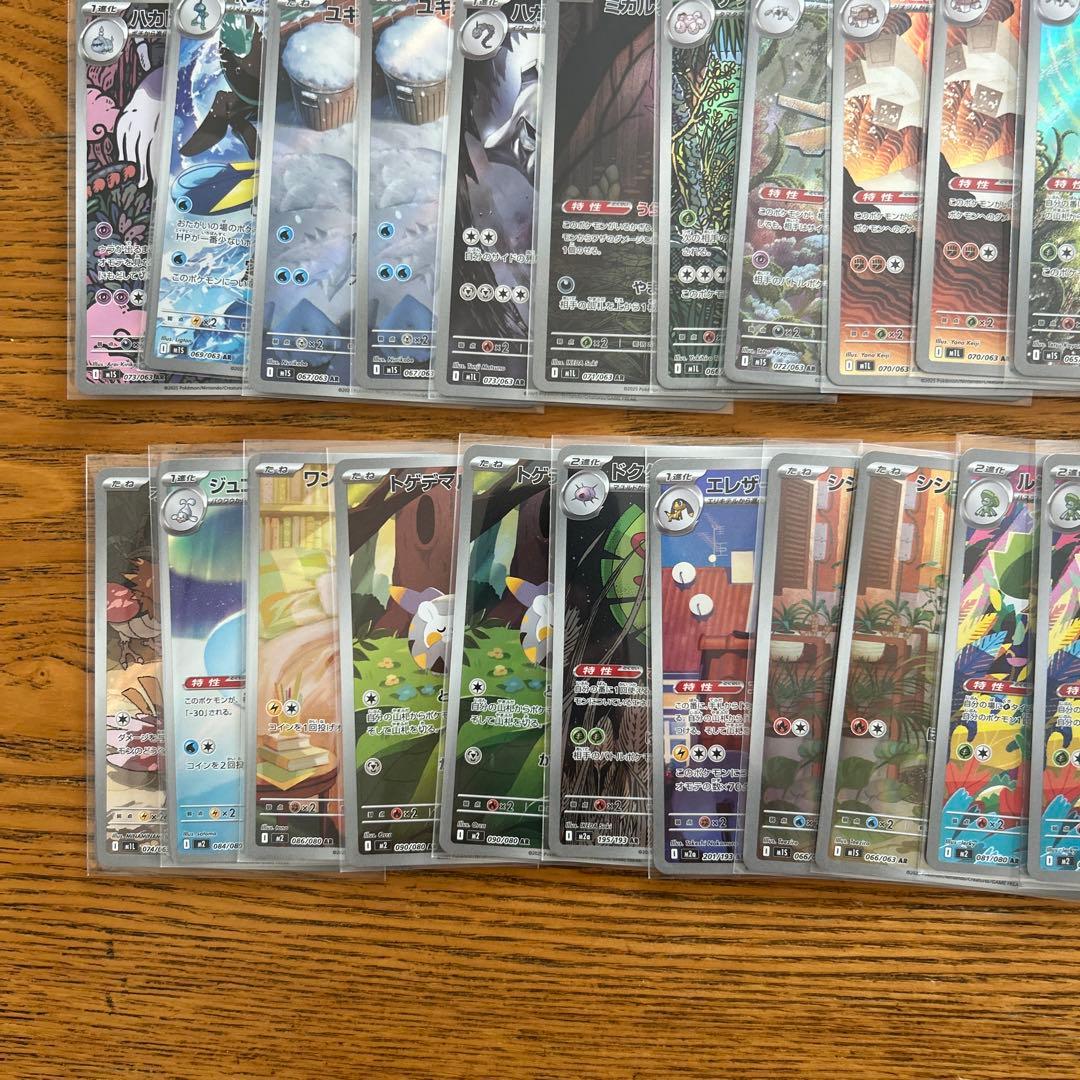 【AR CHRのみ100枚】ピカチュウ　25th、ヨノワール、スボミー、⑤