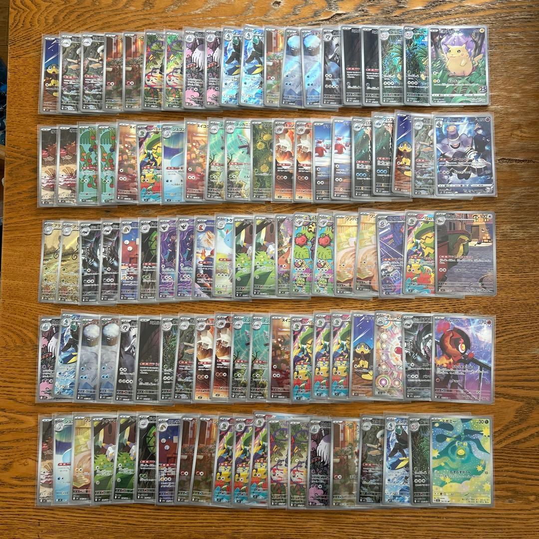 【AR CHRのみ100枚】ピカチュウ　25th、ヨノワール、スボミー、⑤