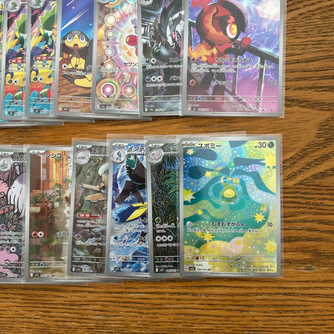 【AR CHRのみ100枚】ピカチュウ　25th、ヨノワール、スボミー、⑤