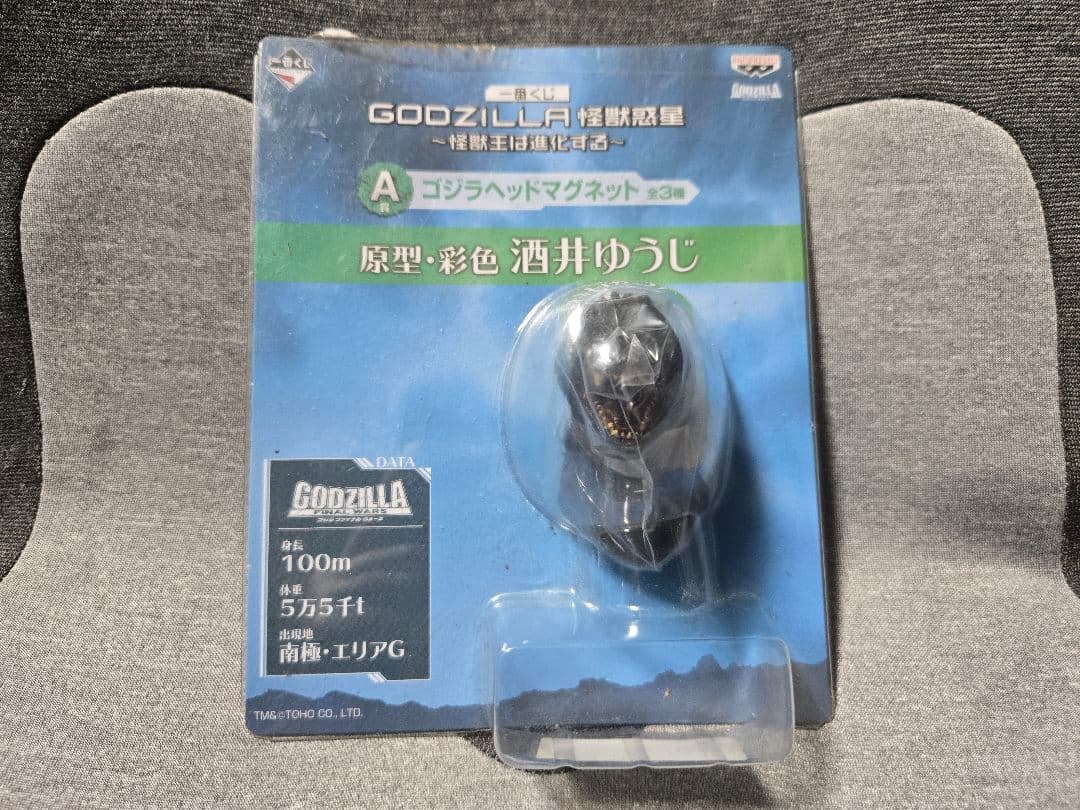 一番くじ　ゴジラ　マグネットヘッド