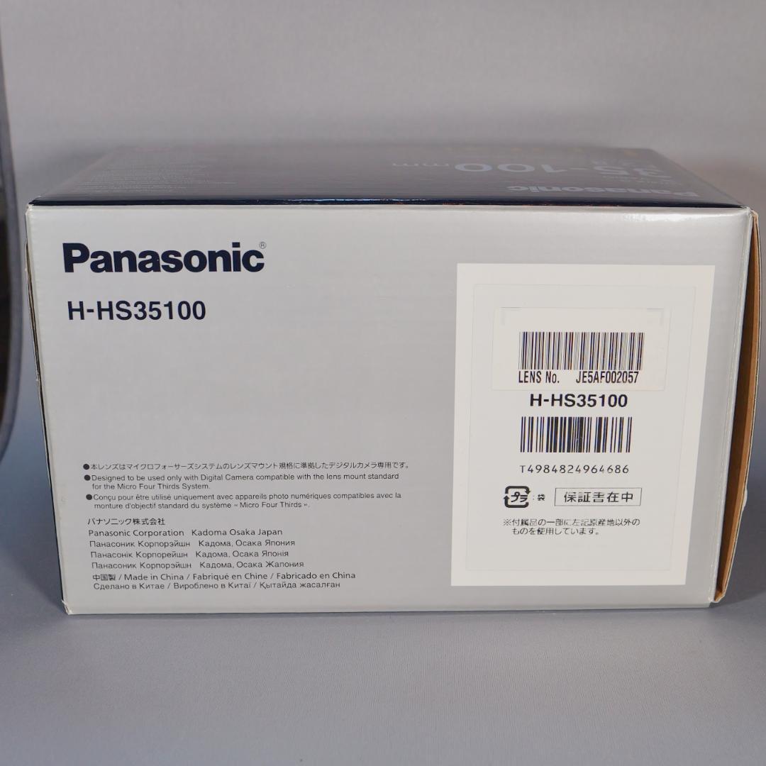 レンズ(ズーム) Panasonic LUMIX G X VARIO 35-100mm/F2.8