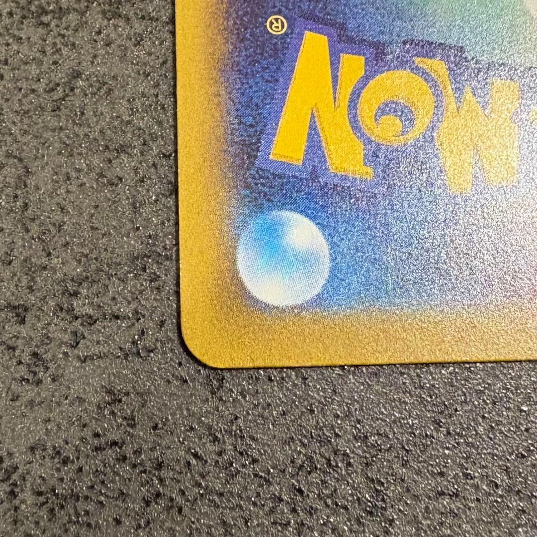 メガリザードンX ex SAR インフェルノx ポケモンカード