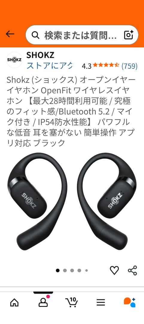 イヤホン shokz openfit