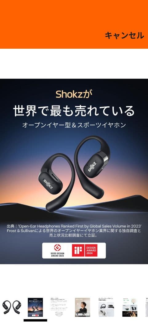 イヤホン shokz openfit