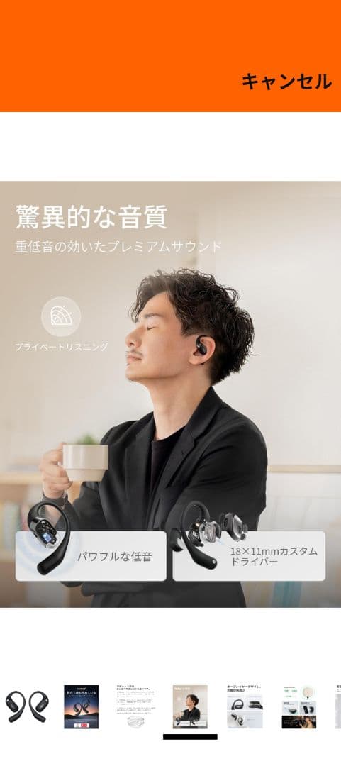 イヤホン shokz openfit
