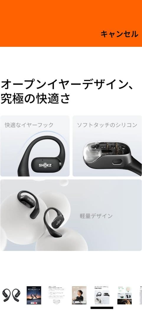 イヤホン shokz openfit