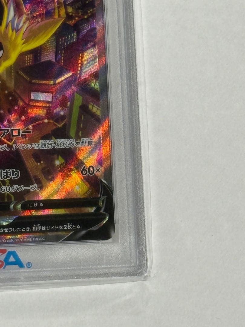 【PSA10】 サンダースv sa S6a イーブイヒーローズ 079/069