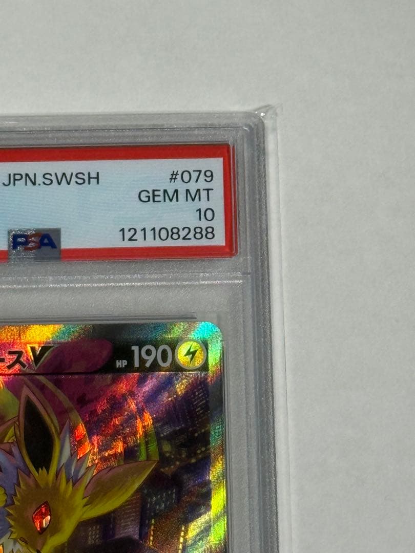 【PSA10】 サンダースv sa S6a イーブイヒーローズ 079/069