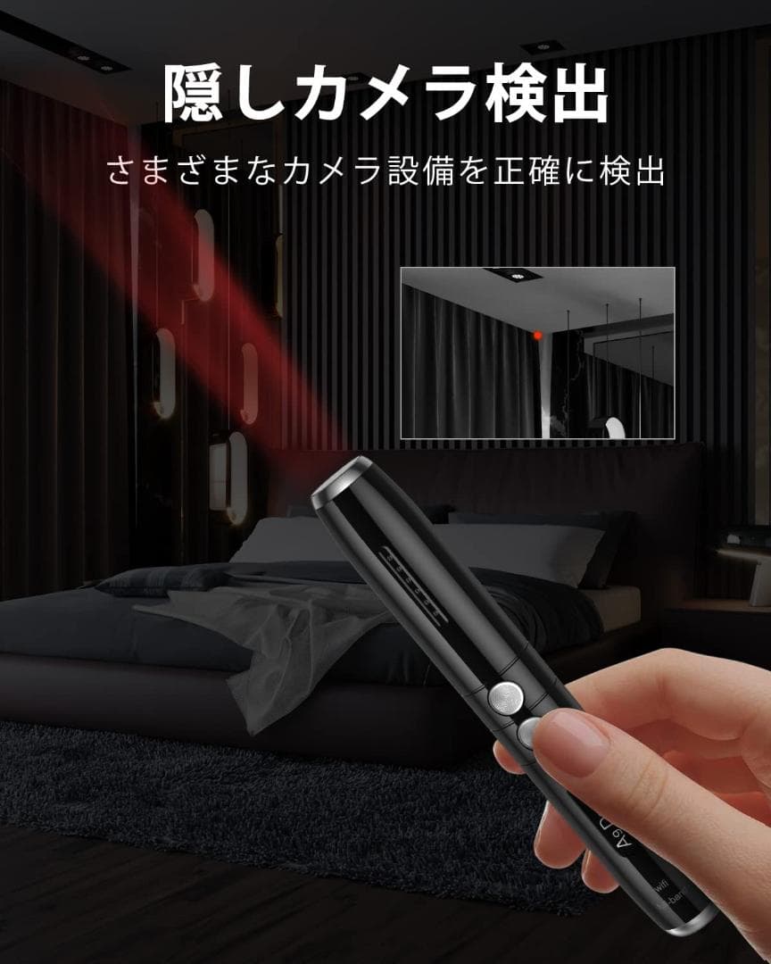 プライバシー保護 5段階感度 盗聴器発見機