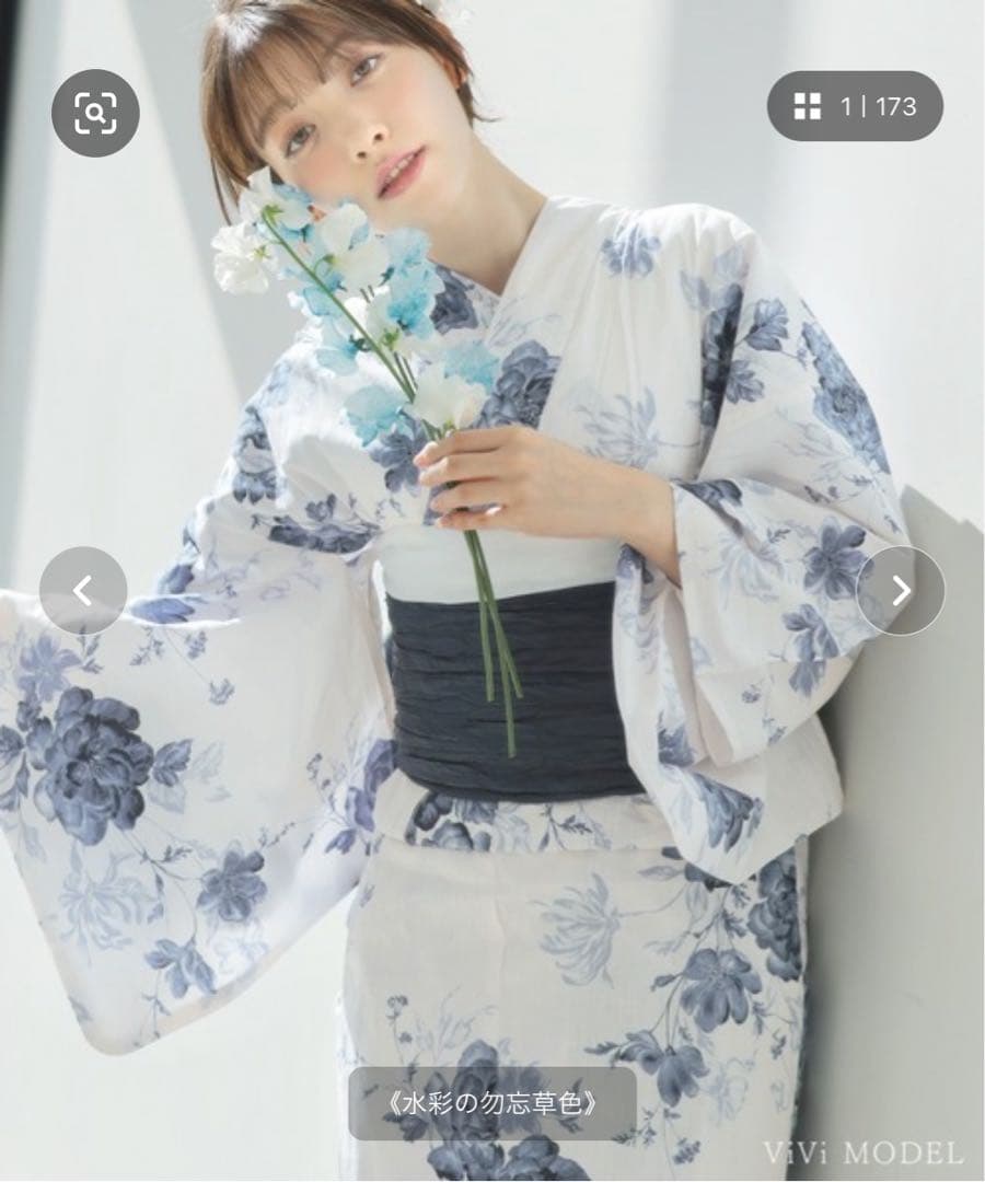 Dita浴衣 水彩の勿忘草色