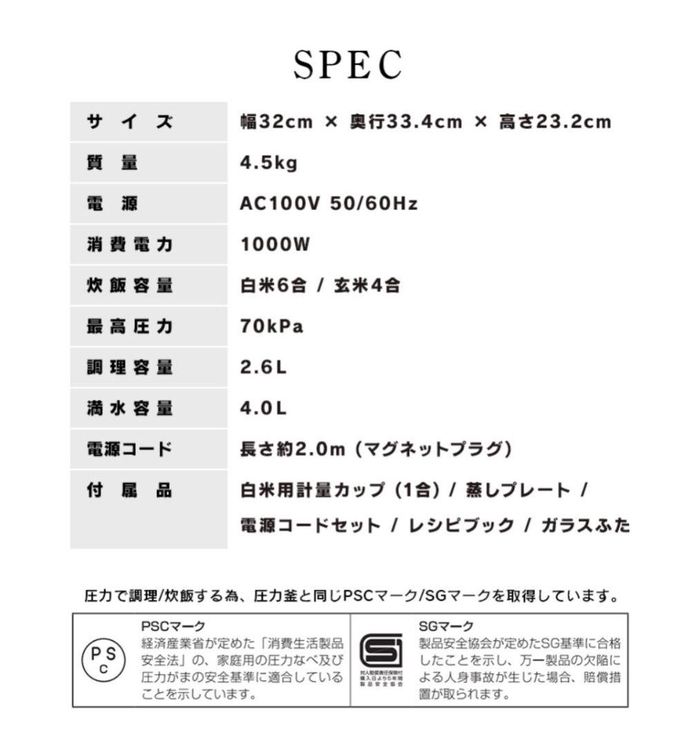 アイリスオーヤマ電気圧力鍋　PMPC -MA4
