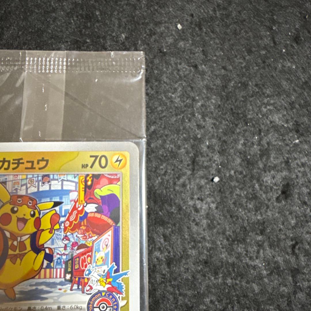 ポケモンカード　フクオカのピカチュウ プロモ 未開封