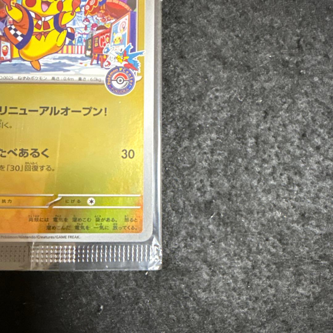 ポケモンカード　フクオカのピカチュウ プロモ 未開封