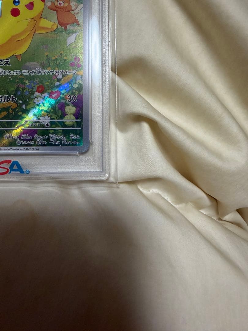 ポケモンカード　ピカチュウ 218/SV-P PSA10