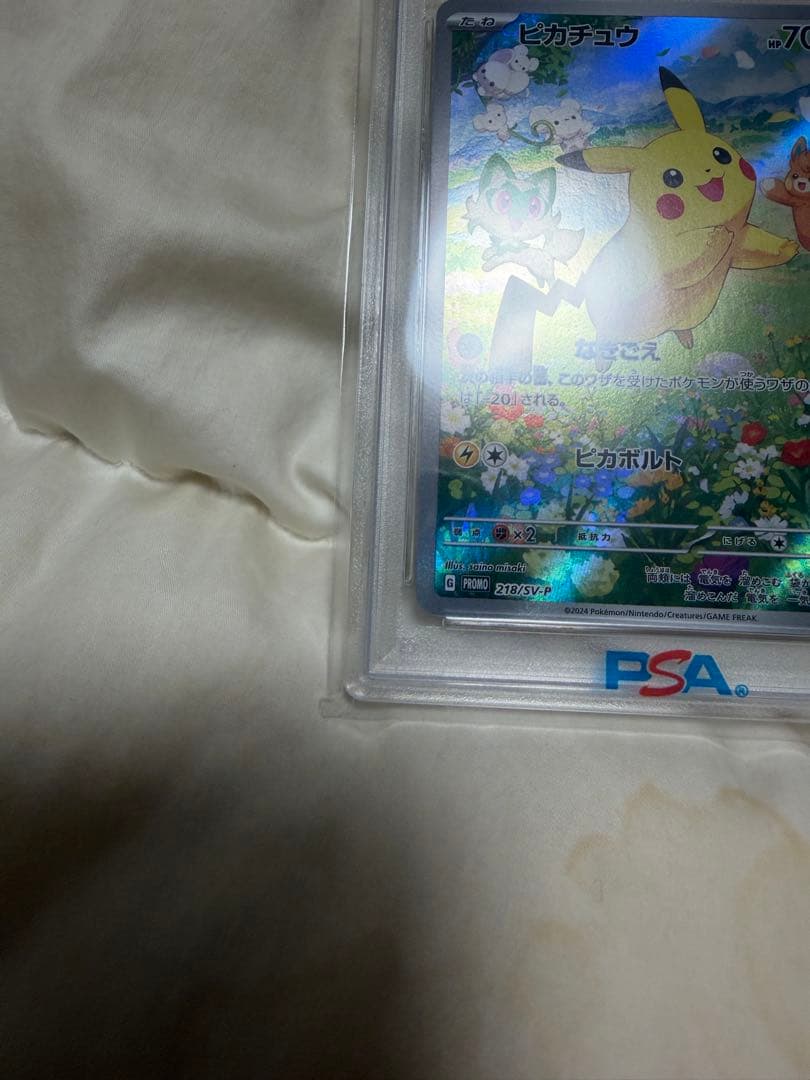 ポケモンカード　ピカチュウ 218/SV-P PSA10