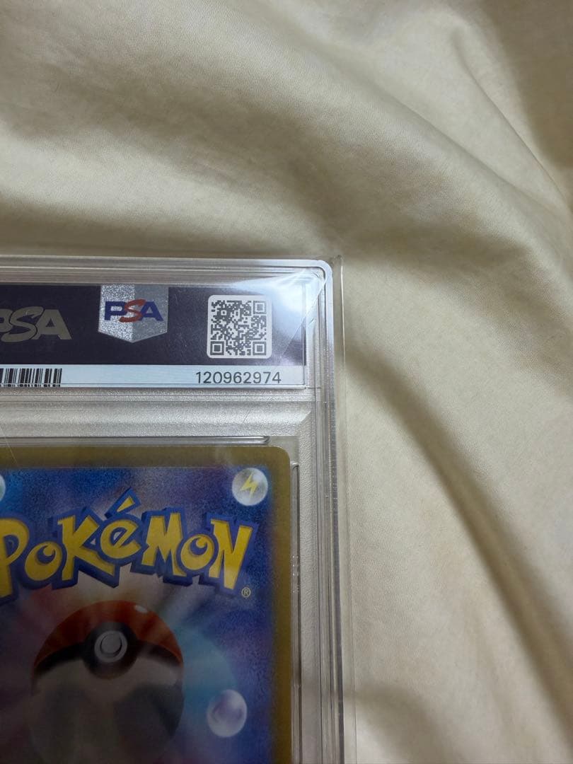 ポケモンカード　ピカチュウ 218/SV-P PSA10