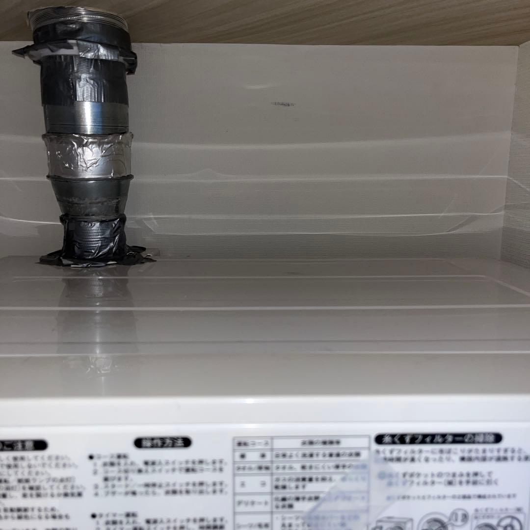 リンナイ RDT-C53S ガス衣類乾燥機 5kg 引取限定