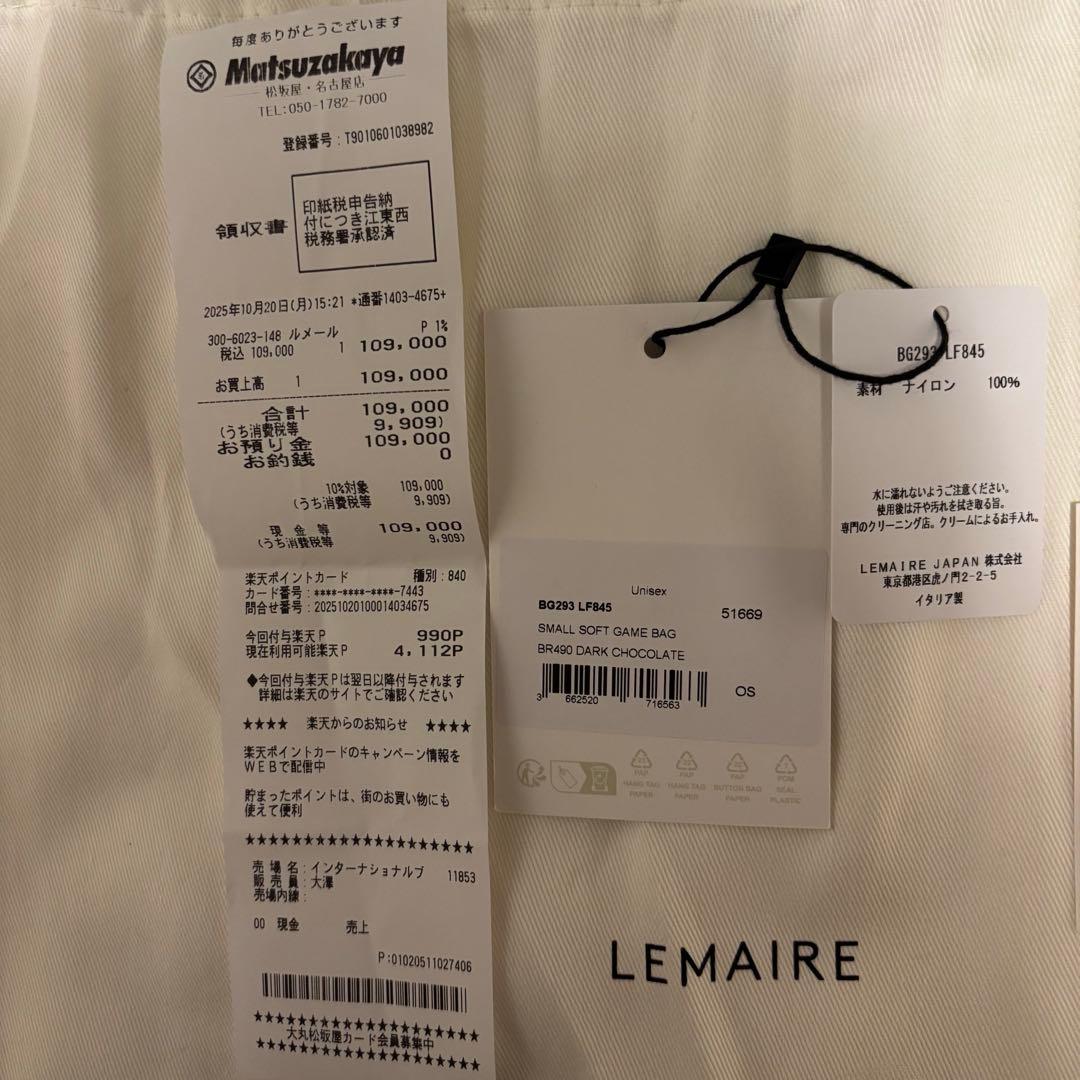 LEMAIRE ルメール small Soft game bag ゲームバッグ