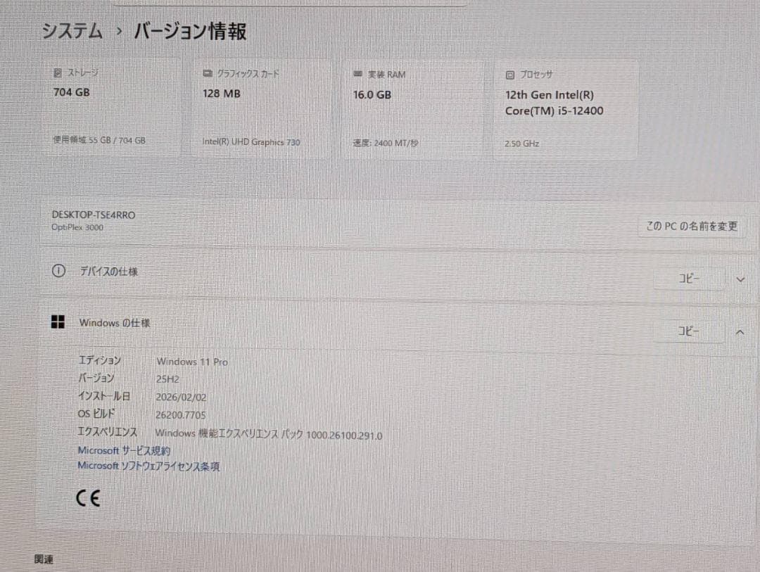 Dell 第12世代 i5 /メモリ16GB/SSD+HDD/Office