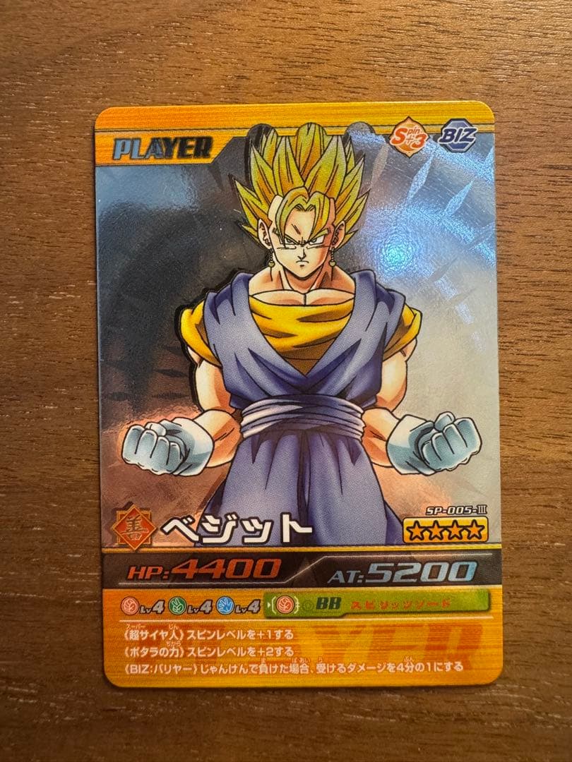 ドラゴンボールZ 爆裂インパクト SP まとめ売り