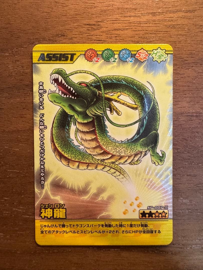 ドラゴンボールZ 爆裂インパクト SP まとめ売り