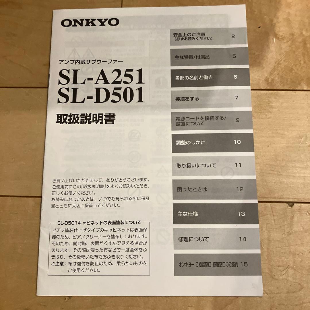 Onkyo サブウーファー ブラック