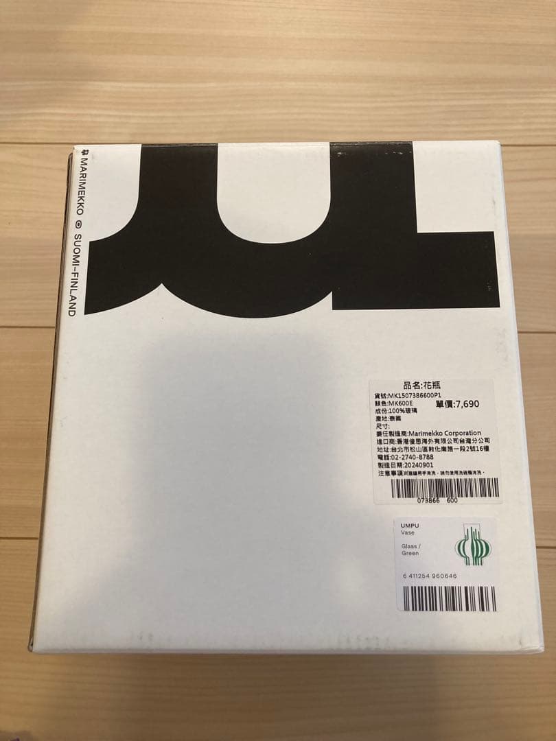 マリメッコ フラワーベース UNPU グリーン