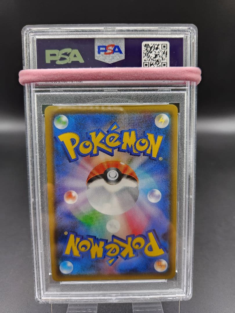 PSA9 アカネ SR SM8 101/095 ポケモンカード★2712