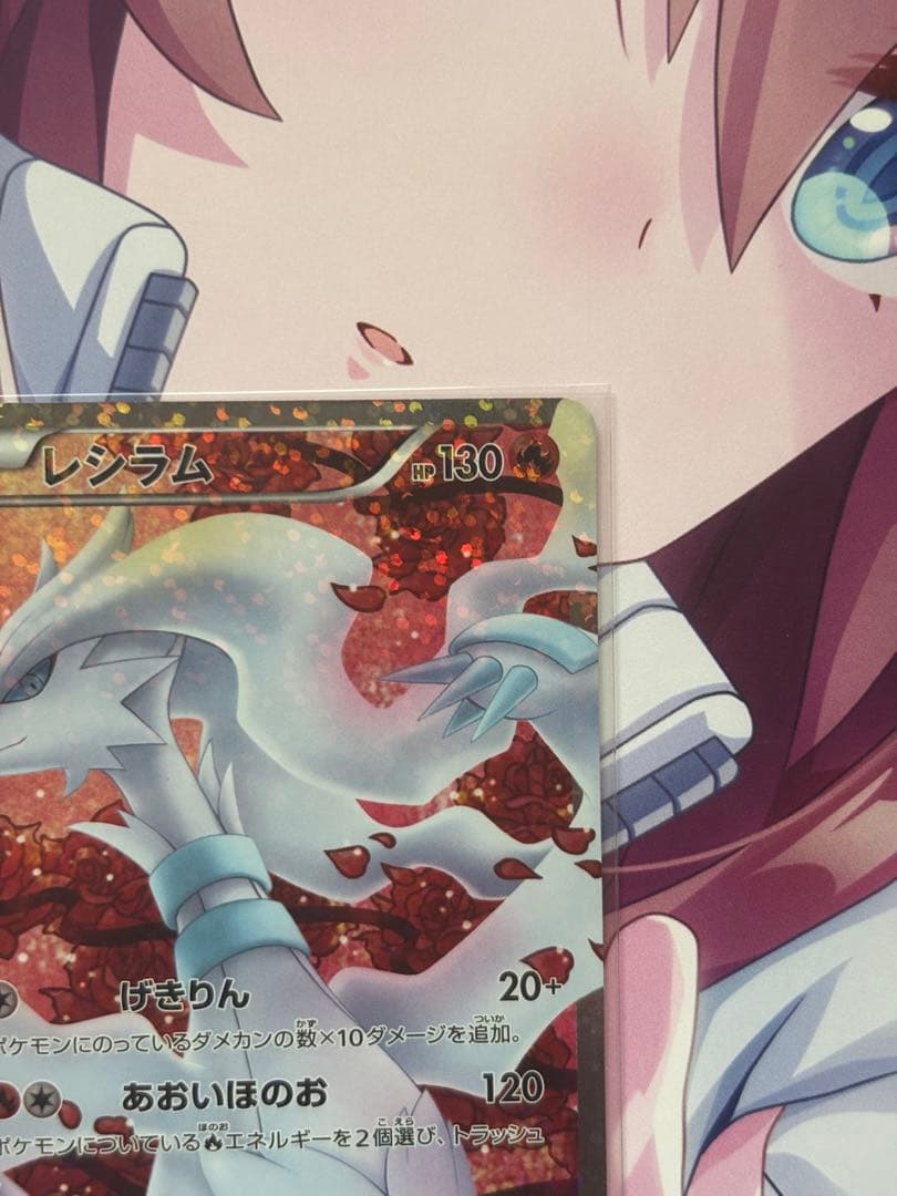 レシラム SR SC 022/020 コンセプトパック シャイニーコレクション