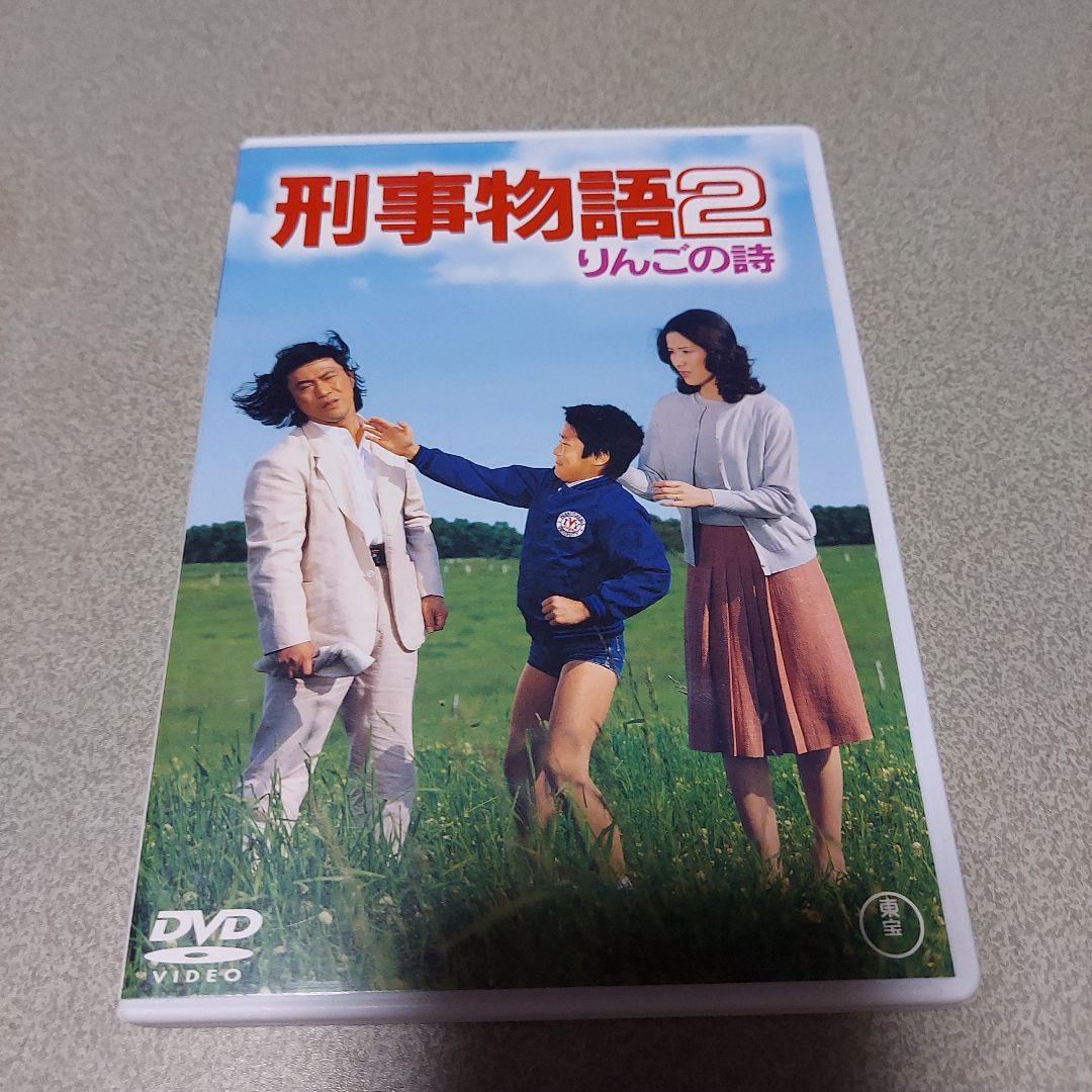 刑事物語 DVD BOX 全巻セット