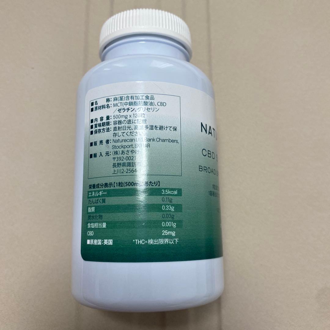 CBDソフトジェル