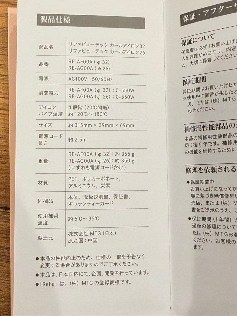 ReFa コテ カールヘアアイロン 32mm