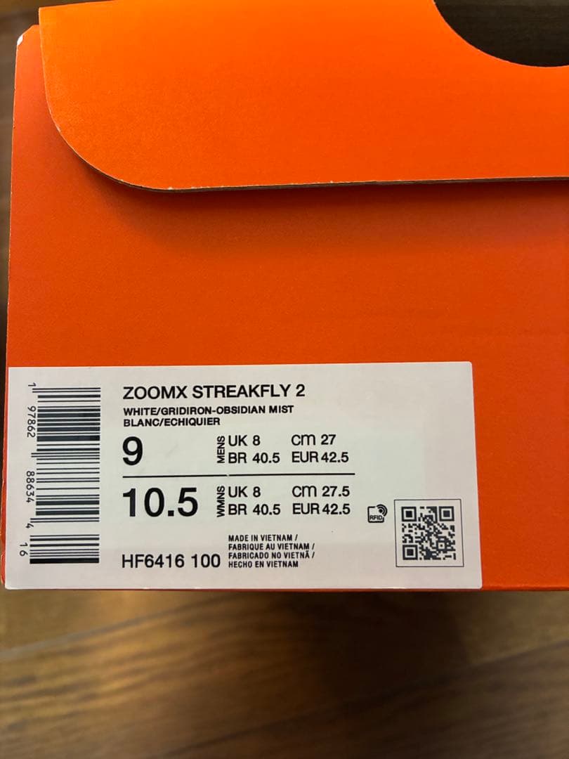 NIKEメンズ　27cm ストリークフライ2