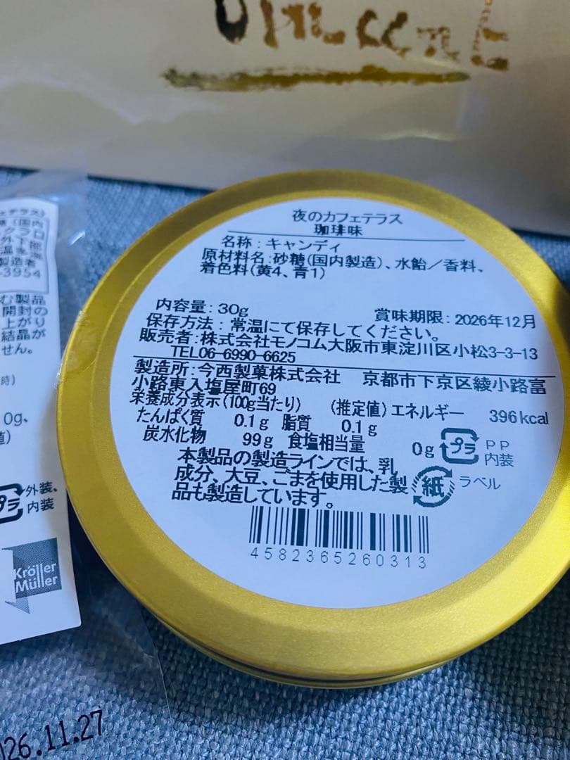 大ゴッホ展　夜のカフェテラス　会場限定 Grand van Gogh 3点